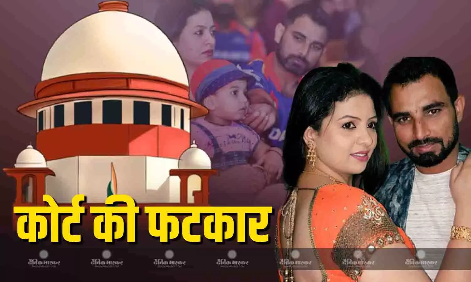 क्रिकेटर मोहम्मद शमी की पत्नी को सुप्रीम कोर्ट की फटकार, कहा - क्या 4 लाख रुपये महीने काफी नहीं जो... क्रिकेटर मोहम्मद शमी की पत्नी को सुप्रीम कोर्ट की फटकार, कहा - क्या 4 लाख रुपये महीने काफी नहीं जो...