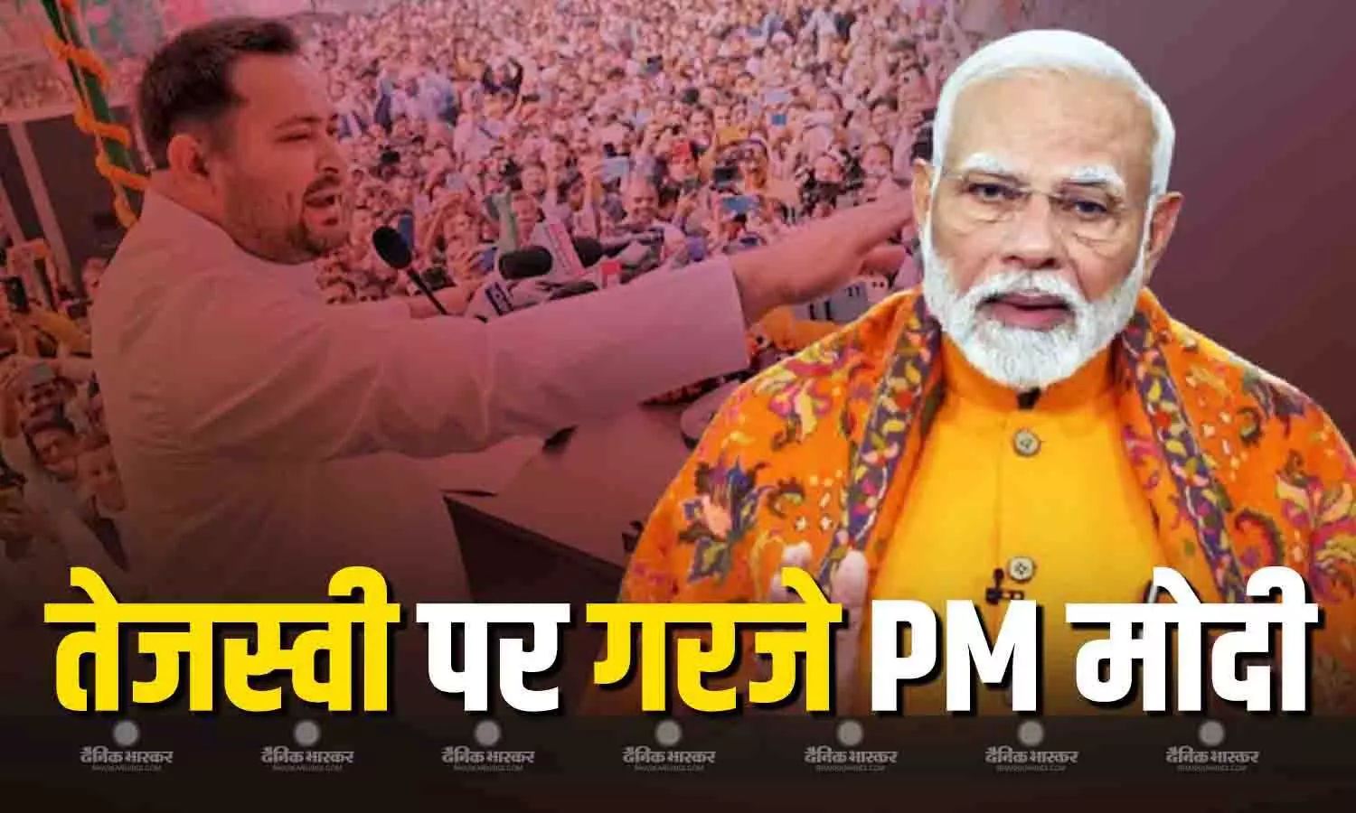 भैया की सरकार आएगी तो कट्टा, दुनाली, फिरौती, रंगदारी..., PM मोदी ने तेजस्वी यादव पर जमकर साधा निशाना भैया की सरकार आएगी तो कट्टा, दुनाली, फिरौती, रंगदारी..., PM मोदी ने तेजस्वी यादव पर जमकर साधा निशाना