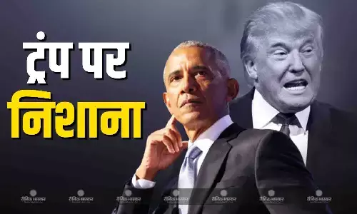 वोटर्स अब ट्रंप के एजेंडे को खारिज कर रहे हैं- पूर्व राष्ट्रपति बराक ओबामा वोटर्स अब ट्रंप के एजेंडे को खारिज कर रहे हैं- पूर्व राष्ट्रपति बराक ओबामा