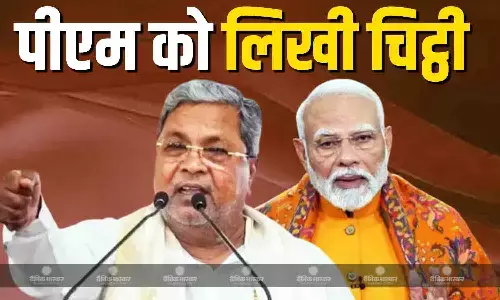 सीेम सिद्धारमैया ने प्रधानमंत्री मोदी को लिखी चिट्ठी, गन्ना किसानों के संकट को हल करने के लिए तुरंत बैठक की मांग की सीेम सिद्धारमैया ने प्रधानमंत्री मोदी को लिखी चिट्ठी, गन्ना किसानों के संकट को हल करने के लिए तुरंत बैठक की मांग की