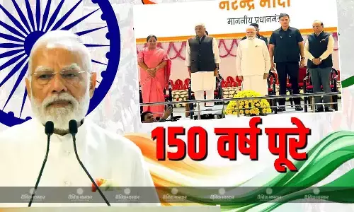 प्रधानमंत्री नरेंद्र मोदी ने राष्ट्रीय गीत के उपलक्ष्य में वर्ष भर चलने वाले स्मरणोत्सव का किया शुभारंभ प्रधानमंत्री नरेंद्र मोदी ने राष्ट्रीय गीत के उपलक्ष्य में वर्ष भर चलने वाले स्मरणोत्सव का किया शुभारंभ