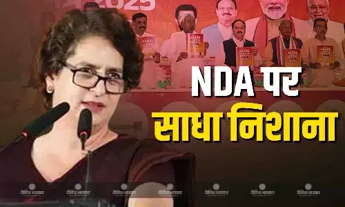कांग्रेस नेत्री प्रियंका गांधी ने बिहार में की चुनावी जनसभा, NDA सरकार पर साधा निशाना कांग्रेस नेत्री प्रियंका गांधी ने बिहार में की चुनावी जनसभा, NDA सरकार पर साधा निशाना