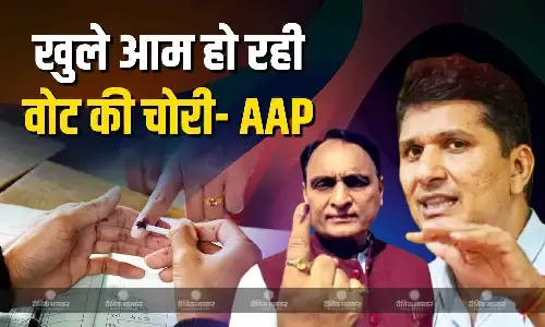 BJP कर रही खुले आम वोट की चोरी AAP नेता सौरभ भारद्वाज ने राकेश सिन्हा का उदाहरण देते हुए कही ये बात BJP कर रही खुले आम वोट की चोरी AAP नेता सौरभ भारद्वाज ने राकेश सिन्हा का उदाहरण देते हुए कही ये बात