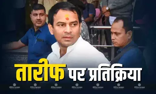 BJP नेताओं की तारीफ करने पर तेज प्रताप यादव ने दी प्रतिक्रिया, कहा - अच्छे काम की... BJP नेताओं की तारीफ करने पर तेज प्रताप यादव ने दी प्रतिक्रिया, कहा - अच्छे काम की...