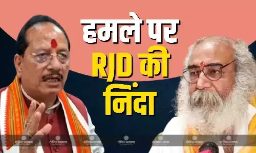 आचार्य प्रमोद कृष्णम ने डिप्टी CM विजय सिन्हा पर हुए हमले पर जताई नाराजगी कहा - राजद के लोग डिप्टी सीएम क्या, पीएम और सीएम पर भी... आचार्य प्रमोद कृष्णम ने डिप्टी CM विजय सिन्हा पर हुए हमले पर जताई नाराजगी कहा - राजद के लोग डिप्टी सीएम क्या, पीएम और सीएम पर भी...