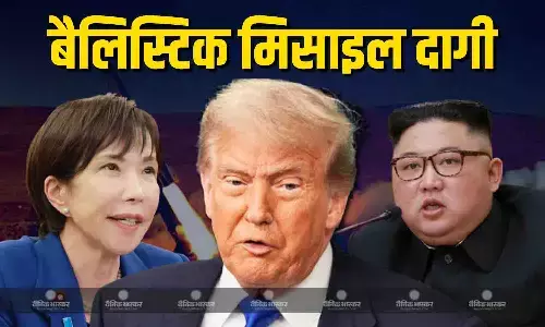 उत्तर कोरिया ने बैलिस्टिक मिसाइल दागी, दक्षिण कोरिया और जापान अलर्ट उत्तर कोरिया ने बैलिस्टिक मिसाइल दागी, दक्षिण कोरिया और जापान अलर्ट