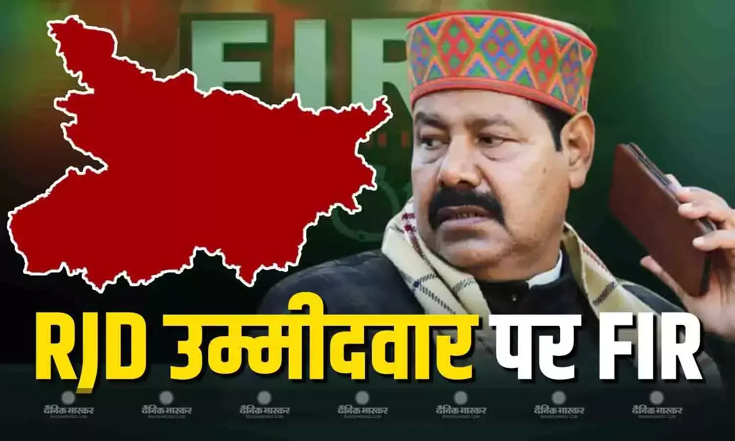 RJD विधायक भाई वीरेंद्र पर FIR दर्ज, मतदान के दौरान पुलिस को धमकाने का आरोप, मामले की जांच जारी RJD विधायक भाई वीरेंद्र पर FIR दर्ज, मतदान के दौरान पुलिस को धमकाने का आरोप, मामले की जांच जारी