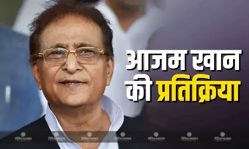 बिहार में प्रचार करने वाले सवाल पर आजम खान ने दिया तीखा जवाब, कहा- जबरदस्ती रेल की पटरी पर नहीं रखूंगा... बिहार में प्रचार करने वाले सवाल पर आजम खान ने दिया तीखा जवाब, कहा- जबरदस्ती रेल की पटरी पर नहीं रखूंगा...