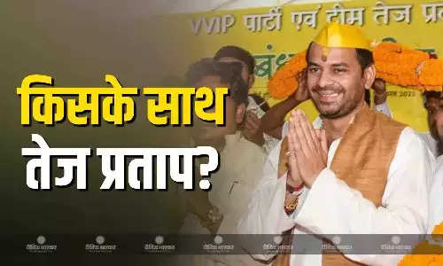 NDA या गठबंधन के जीतने पर किसे समर्थन देंगे तेज प्रताप, जानें किसकी ओर रहेगा रुख NDA या गठबंधन के जीतने पर किसे समर्थन देंगे तेज प्रताप, जानें किसकी ओर रहेगा रुख