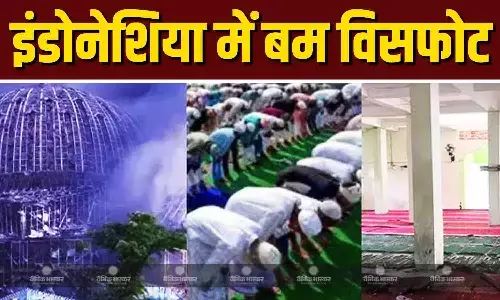 इंडोनेशिया की मस्जिद में हुआ धमाका, भारी पुलिस बल और जांच टीमें मौके पर तैनात, 54 से ज्यादा घायल इंडोनेशिया की मस्जिद में हुआ धमाका, भारी पुलिस बल और जांच टीमें मौके पर तैनात, 54 से ज्यादा घायल