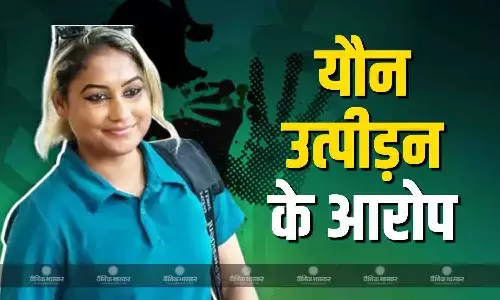 महिला क्रिकेटर ने लगाए यौन उत्पीड़न के आरोप, क्रिकेट जगत में मचा हड़कंप, पढ़े पूरी खबर महिला क्रिकेटर ने लगाए यौन उत्पीड़न के आरोप, क्रिकेट जगत में मचा हड़कंप, पढ़े पूरी खबर
