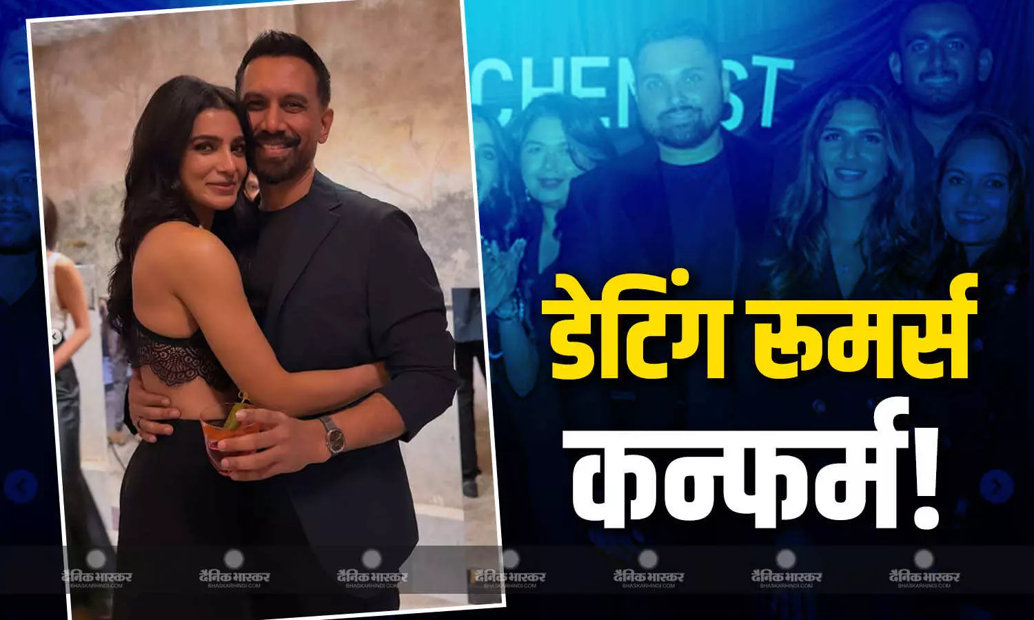 सामंथा रुथ प्रभु ने राज निदिमोरु संग रिश्ता किया कन्फर्म? एक्ट्रेस ने डायरेक्टर को गले लगाते हुए दिया पोज, शेयर की तस्वीर सामंथा रुथ प्रभु ने राज निदिमोरु संग रिश्ता किया कन्फर्म? एक्ट्रेस ने डायरेक्टर को गले लगाते हुए दिया पोज, शेयर की तस्वीर