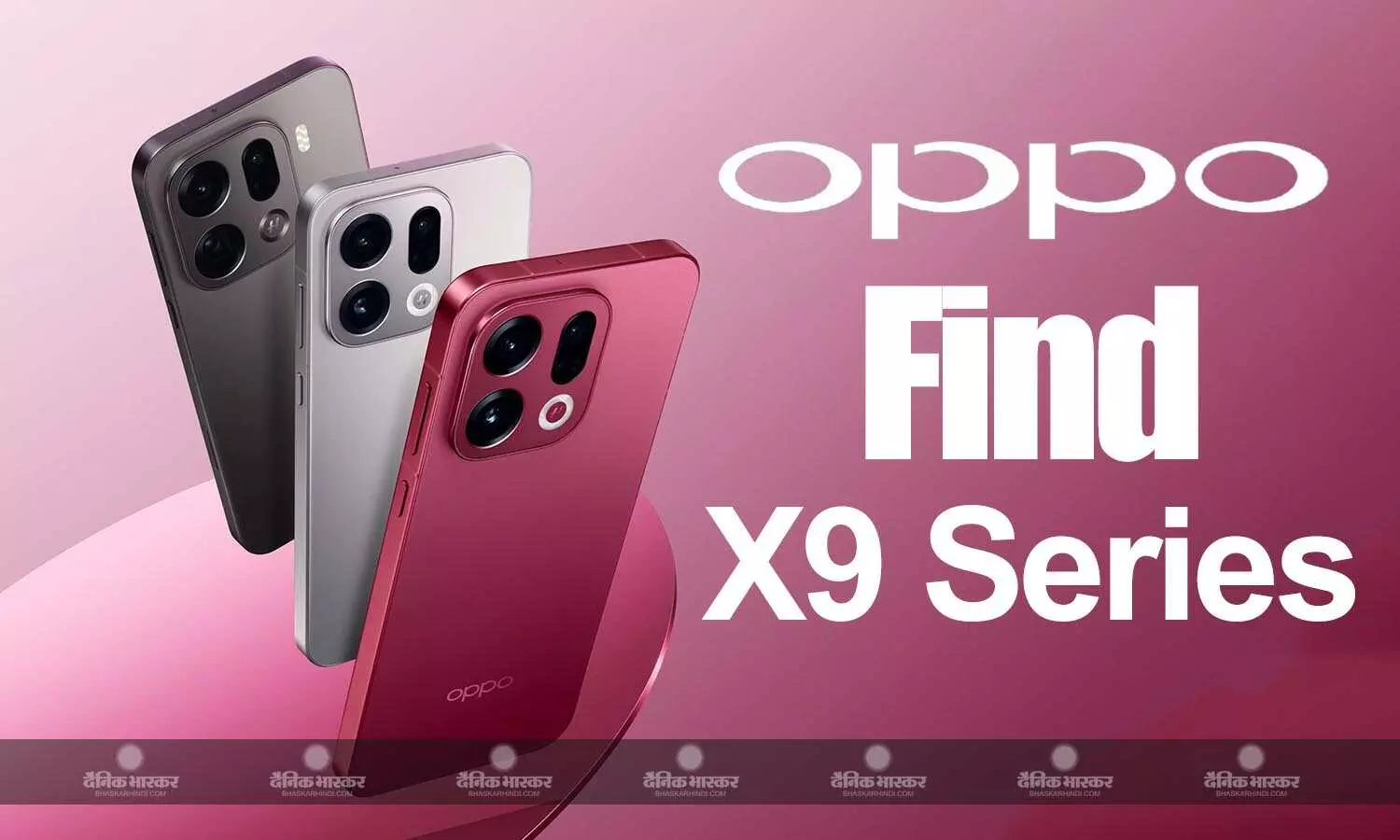 Oppo Find X9 Series की भारत में लॉन्च डेट हुई घोषणा, जानिए इसके संभावित स्पेसिफिकेशन Oppo Find X9 Series की भारत में लॉन्च डेट हुई घोषणा, जानिए इसके संभावित स्पेसिफिकेशन