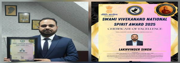 लखविंदर सिंह को स्वामी विवेकानंद राष्ट्रीय भावना पुरस्कार 2025 से सम्मान