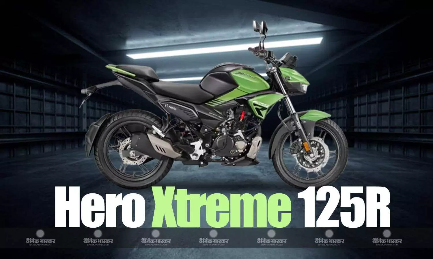 Hero Xtreme 125R डुअल-चैनल ABS के साथ भारत में लॉन्च, एक्स-शोरूम कीमत 1.04 लाख रुपए