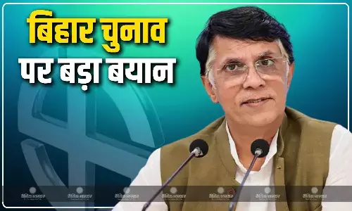 बिहार विधानसभा चुनाव को लेकर कांग्रेस नेता पवन खेड़ा का बड़ा बयान, कहा - बढ़ते मतदान प्रतिशत से पता चलता है कि... बिहार विधानसभा चुनाव को लेकर कांग्रेस नेता पवन खेड़ा का बड़ा बयान, कहा - बढ़ते मतदान प्रतिशत से पता चलता है कि...