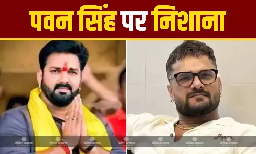 यही पवन भैया थे जिनके..., खेसारी लाल यादव का पवन सिंह पर तीखा हमला, लोकसभा चुनाव को लेकर कही ये बात यही पवन भैया थे जिनके..., खेसारी लाल यादव का पवन सिंह पर तीखा हमला, लोकसभा चुनाव को लेकर कही ये बात