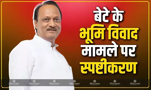 मैंने खुद मुख्यमंत्री को कहा कि जांच करें, मेरा पूरा समर्थन... बेटे पार्थ पवार से जुड़े भूमि विवाद में डिप्टी सीएम ने दी प्रतिक्रिया मैंने खुद मुख्यमंत्री को कहा कि जांच करें, मेरा पूरा समर्थन... बेटे पार्थ पवार से जुड़े भूमि विवाद में डिप्टी सीएम ने दी प्रतिक्रिया