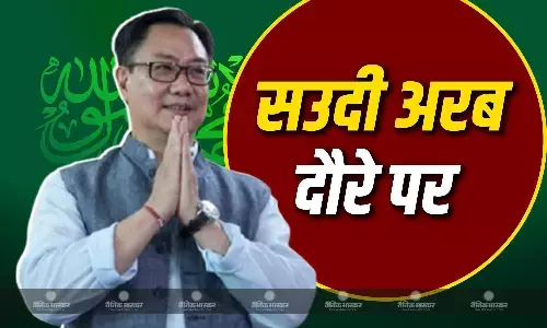 किरेन रिजिजू सऊदी अरब के जेद्दा शहर पहुंचे, हज यात्रा को लेकर दोनों देशों के बीच द्विपक्षीय संबंधों पर होगी चर्चा किरेन रिजिजू सऊदी अरब के जेद्दा शहर पहुंचे, हज यात्रा को लेकर दोनों देशों के बीच द्विपक्षीय संबंधों पर होगी चर्चा