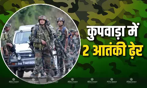 कुपवाड़ा में पाक के नापाक इरादों पर फिरा पानी! गोलीबारी में सेना ने 2 आतंकियों को किया ढ़ेर कुपवाड़ा में पाक के नापाक इरादों पर फिरा पानी! गोलीबारी में सेना ने 2 आतंकियों को किया ढ़ेर