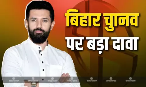 बिहार में पीएम मोदी की हो रही रैलियों को लेकर चिराग पासवान का बड़ा दावा आया सामने, बताया किसको मिलेगी जीत बिहार में पीएम मोदी की हो रही रैलियों को लेकर चिराग पासवान का बड़ा दावा आया सामने, बताया किसको मिलेगी जीत