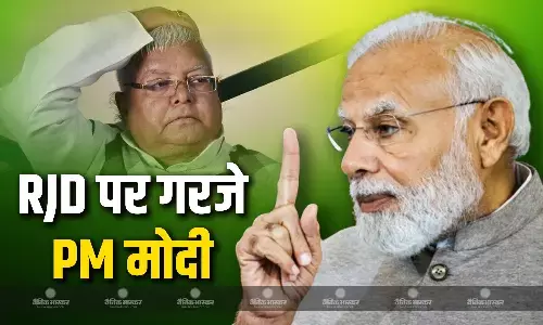 बिहार का बच्चा रंगदार बनना चाहिए या डॉक्टर, दूसरे चरण से पहले सीतामढ़ी में PM मोदी ने RJD को घेरा बिहार का बच्चा रंगदार बनना चाहिए या डॉक्टर, दूसरे चरण से पहले सीतामढ़ी में PM मोदी ने RJD को घेरा