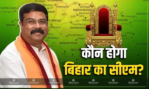 नीतीश कुमार फिर से बनेंगे सीएम? बीजेपी नेता धर्मेंद्र प्रधान ने किया खुलासा, जानें क्या कहा
