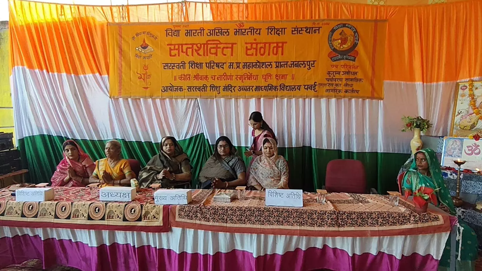 सरस्वती उच्चतर माध्यमिक विद्यालय में सम्पन्न हुआ सप्त शक्ति संगम कार्यक्रम सरस्वती उच्चतर माध्यमिक विद्यालय में सम्पन्न हुआ सप्त शक्ति संगम कार्यक्रम