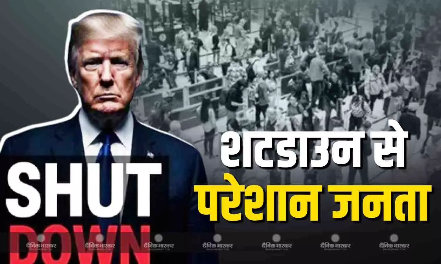 ट्रंप के कार्यकाल का लंबा शटडाउन जारी , हजार से ज्यादा फ्लाइटें रद्द , कई कर्मचारियों और सैनिकों की सैलरी रोकी गई ट्रंप के कार्यकाल का लंबा शटडाउन जारी , हजार से ज्यादा फ्लाइटें रद्द , कई कर्मचारियों और सैनिकों की सैलरी रोकी गई