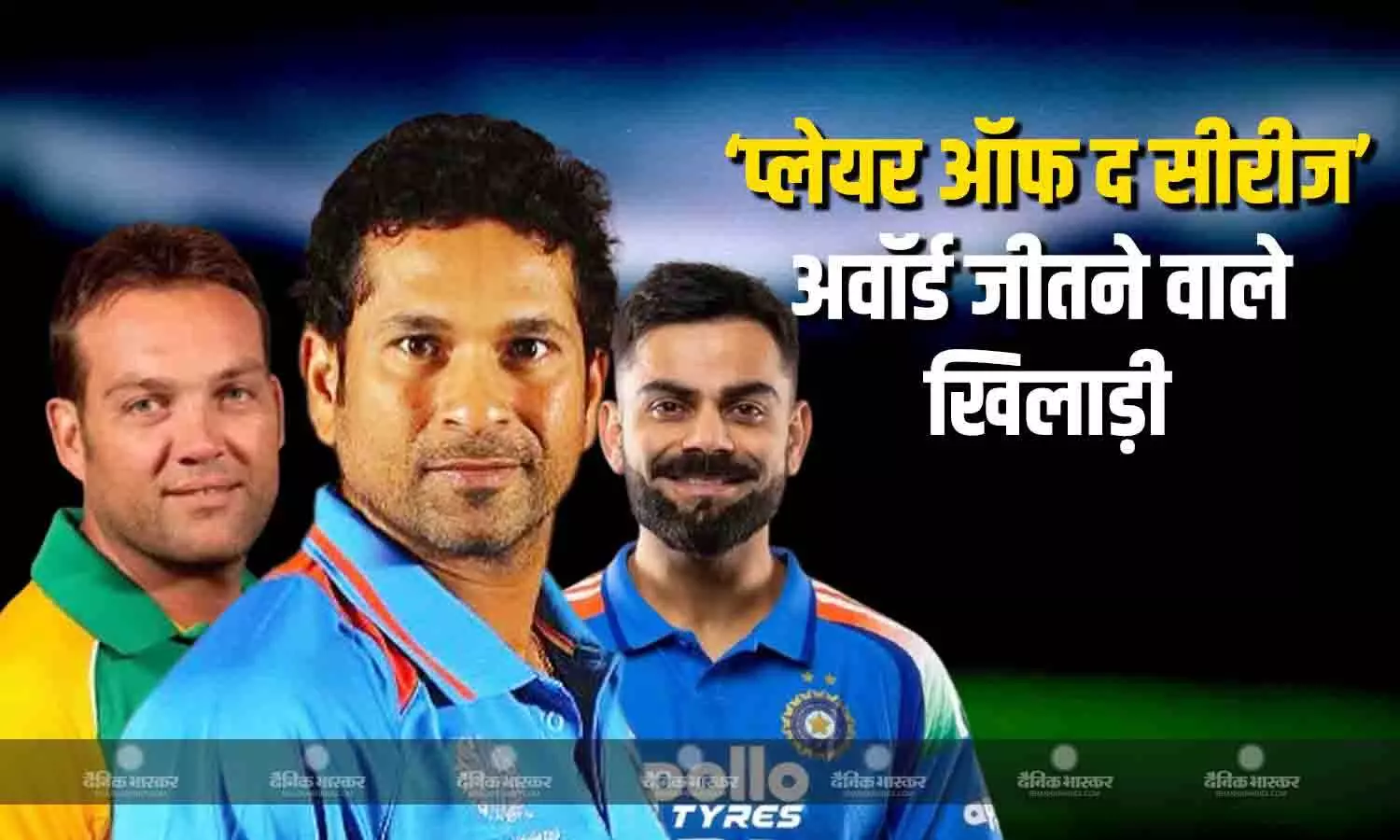 दुनिया के टॉप 5 क्रिकेटर जो सबसे ज्यादा बार बने ‘प्लेयर ऑफ द सीरीज’, टीम इंडिया के दो दिग्गज भी हैं शामिल