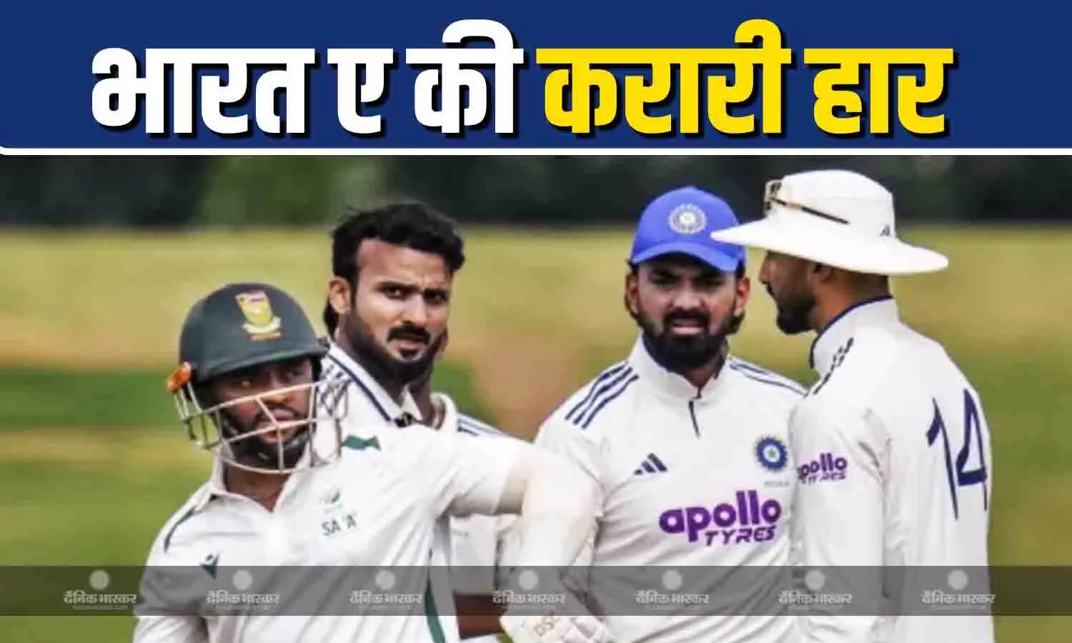 दूसरे अनऑफिशियल टेस्ट में भारत-ए की करारी हार, 5 विकेट से जीता साउथ अफ्रीका-ए दूसरे अनऑफिशियल टेस्ट में भारत-ए की करारी हार, 5 विकेट से जीता साउथ अफ्रीका-ए