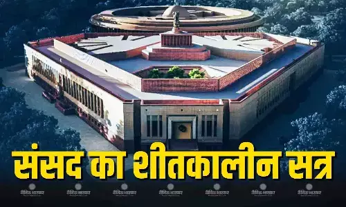 1 दिसंबर से शुरु होगा संसद का शीतकालीन सत्र, केंद्रीय संसदीय कार्य मंत्री किरेन रिजिजू ने दी जानकारी 1 दिसंबर से शुरु होगा संसद का शीतकालीन सत्र, केंद्रीय संसदीय कार्य मंत्री किरेन रिजिजू ने दी जानकारी