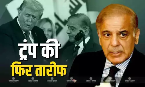 पीएम शरीफ ने फिर किया ट्रंप का गुणगान, भारत-पाकिस्तान सीजफायर खत्म कराने पर जताया आभार पीएम शरीफ ने फिर किया ट्रंप का गुणगान, भारत-पाकिस्तान सीजफायर खत्म कराने पर जताया आभार