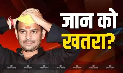 ये लोग मुझे मार डालेंगे, तेज प्रताप यादव की जान को किससे खतरा जो बढ़ानी पड़ गई सुरक्षा? ये लोग मुझे मार डालेंगे, तेज प्रताप यादव की जान को किससे खतरा जो बढ़ानी पड़ गई सुरक्षा?
