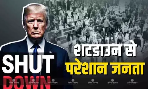 ट्रंप के कार्यकाल का लंबा शटडाउन जारी , हजार से ज्यादा फ्लाइटें रद्द , कई कर्मचारियों और सैनिकों की सैलरी रोकी गई