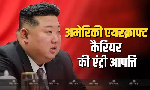 अमेरिका-दक्षिण कोरिया की सैन्य डील पर उत्तर कोरिया ने जताई आपत्ति, रक्षा मंत्री नो क्वांग चोल ने कही ये बात अमेरिका-दक्षिण कोरिया की सैन्य डील पर उत्तर कोरिया ने जताई आपत्ति, रक्षा मंत्री नो क्वांग चोल ने कही ये बात