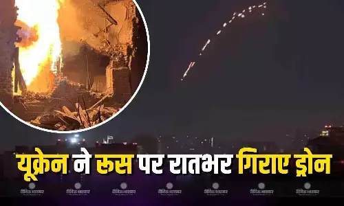 रूस पर यूक्रेन ने रातभर गिराए ड्रोन, इन हमलों में बिजली और हीटिंग सप्लाई को पहुंचा भारी नुकासान रूस पर यूक्रेन ने रातभर गिराए ड्रोन, इन हमलों में बिजली और हीटिंग सप्लाई को पहुंचा भारी नुकासान