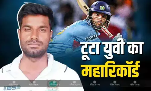 टूटा युवराज का रिकॉर्ड!, मेघालय के युवा बल्लेबाज ने ठोकी 11 गेंदों पर फिफ्टी, 8 गेंद पर जड़े 8 छक्के टूटा युवराज का रिकॉर्ड!, मेघालय के युवा बल्लेबाज ने ठोकी 11 गेंदों पर फिफ्टी, 8 गेंद पर जड़े 8 छक्के