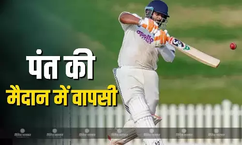 राहत भरी खबर...चोटिल ऋषभ पंत ने की मैदान में वापसी, खेली 65 रन की शानदार पारी राहत भरी खबर...चोटिल ऋषभ पंत ने की मैदान में वापसी, खेली 65 रन की शानदार पारी