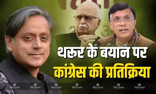 कांग्रेस पार्टी उनके हालिया बयान से पूरी तरह... पवन खेड़ा ने दी ये प्रतिक्रिया