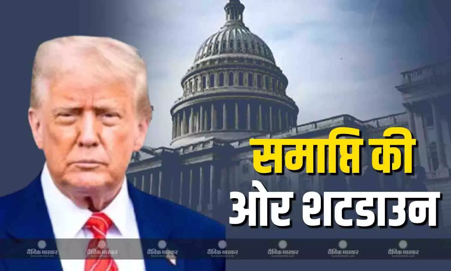 जल्द समाप्त हो सकता है पिछले 40 दिनों से जारी शटडाउन, सीनेट ने प्रस्ताव को दी मंजूरी