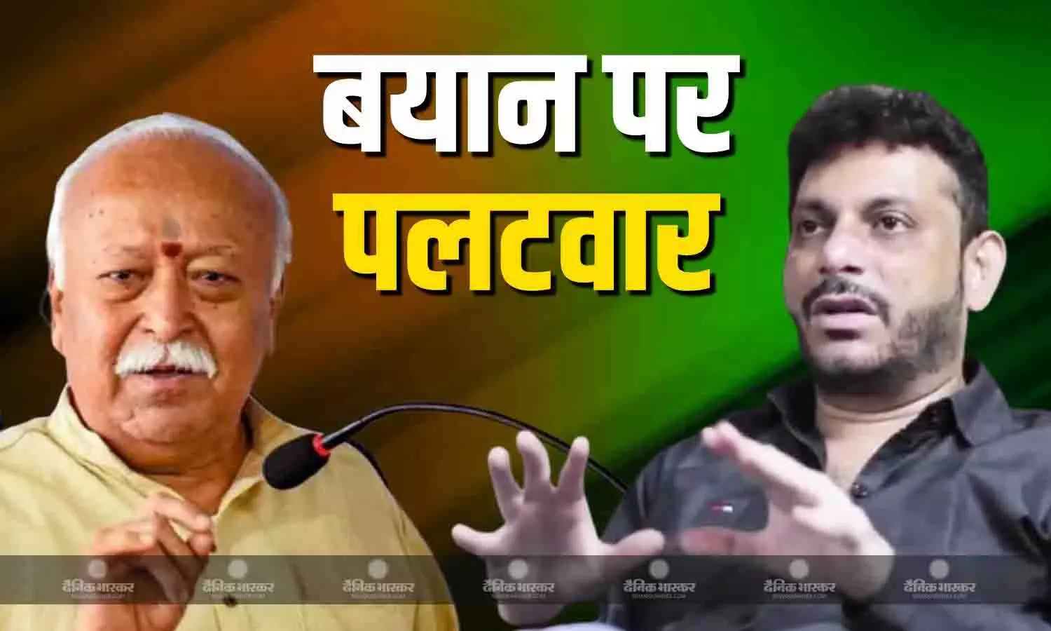 मोहन भागवत के पर AIMIM नेता वारिस पठान ने साधा निशाना, कहा - RSS ने 52 साल तक तिरंगे का किया अपमान मोहन भागवत के पर AIMIM नेता वारिस पठान ने साधा निशाना, कहा - RSS ने 52 साल तक तिरंगे का किया अपमान