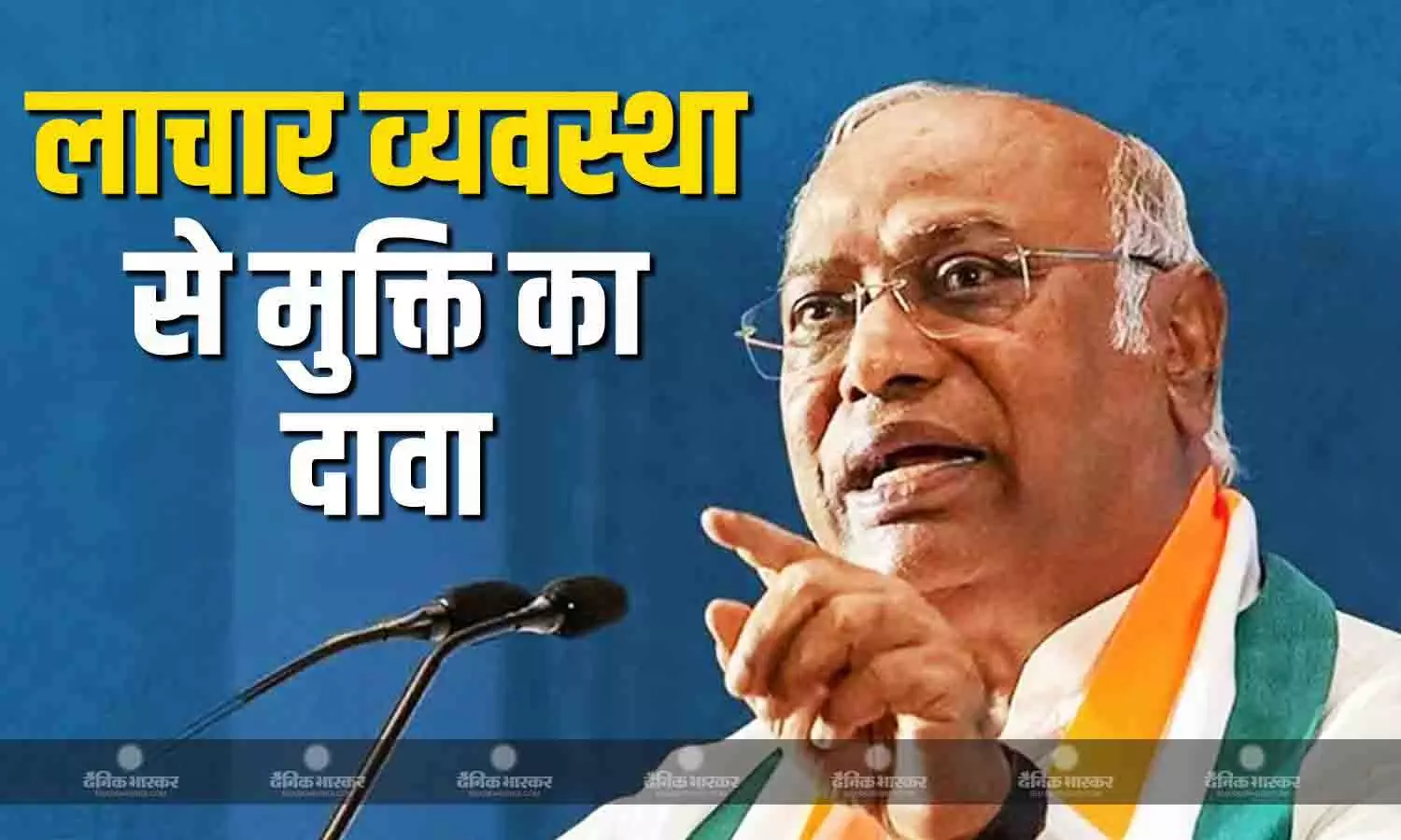 कांग्रेस अध्यक्ष खड़गे ने सरकार बनने का किया दावा, बिहार गौरव को लौटाने की कही बात कांग्रेस अध्यक्ष खड़गे ने सरकार बनने का किया दावा, बिहार गौरव को लौटाने की कही बात