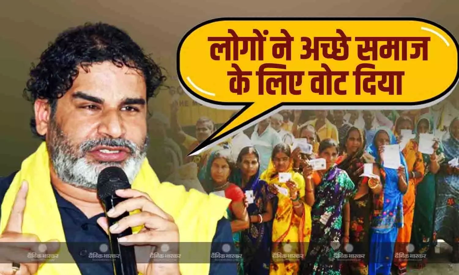 भ्रष्टाचार को समाप्त करने के लिए लोगों ने दिया वोट, दूसरे चरण से पहले प्रशांत किशोर का बड़ा दावा