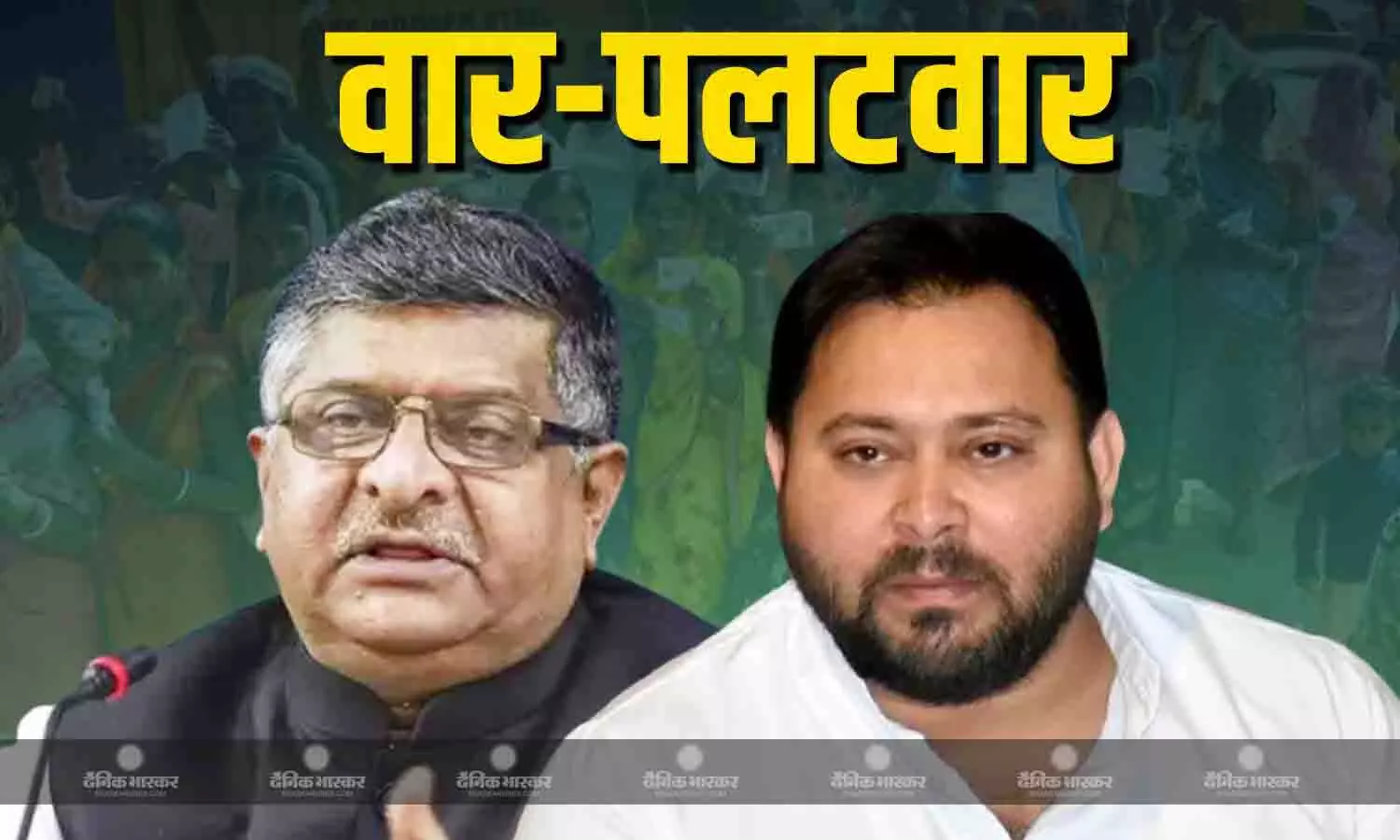 तेजस्वी ने उठाई EC पर उंगली तो भड़क उठे रवि शंकर प्रसाद, बोले- जब मनचाही चीज नहीं मिलती तो...