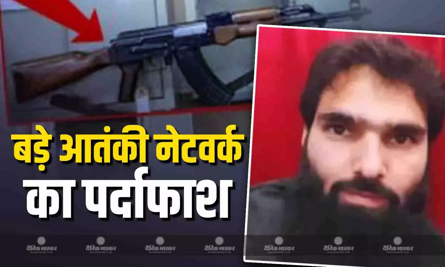 जैश-ए-मोहम्मद और AGUH के बड़े नेटवर्क का पर्दाफाश, JK पुलिस ने बरामद किया 2,900 किलो विस्फोटक, 7 की गिरफ्तारी