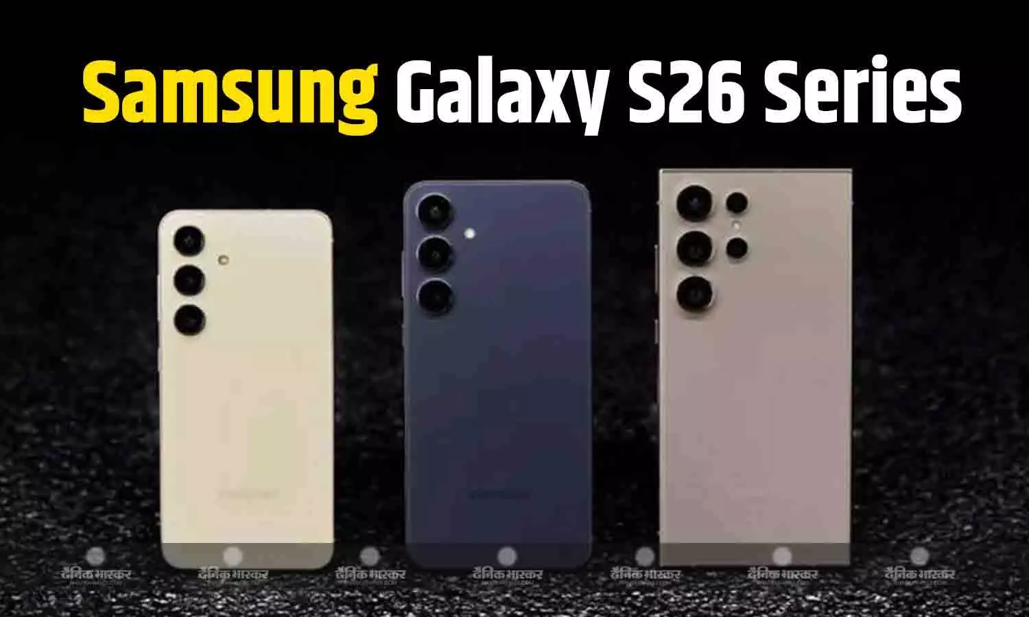 Samsung Galaxy S26 Series की लॉन्च टाइमलाइन फिर हुई लीक Samsung Galaxy S26 Series की लॉन्च टाइमलाइन फिर हुई लीक