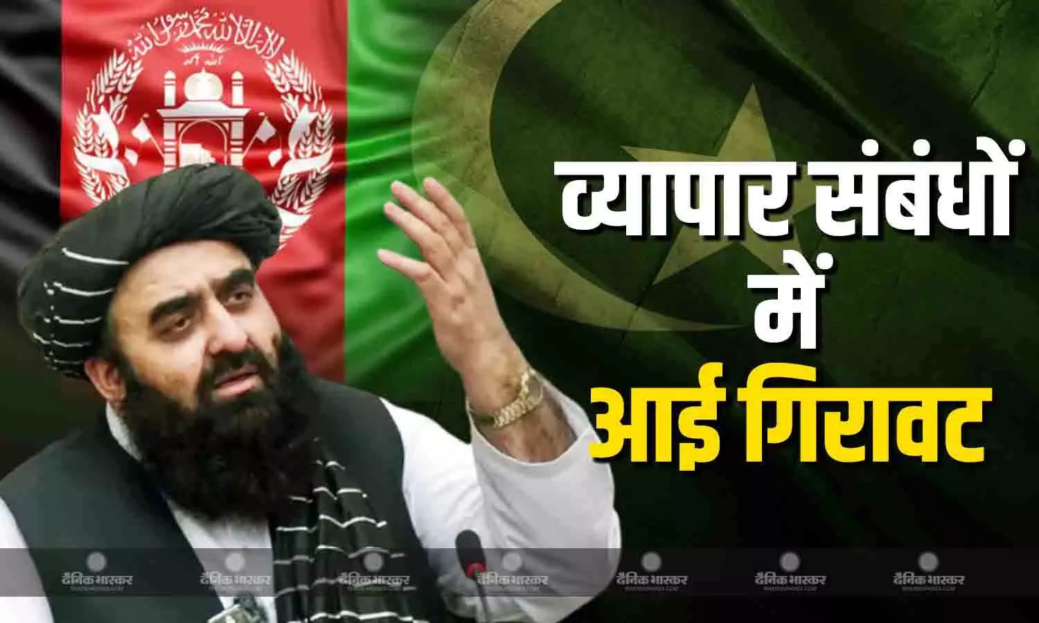 पाकिस्तान अफगानिस्तान पर लगातार आतंकी घटनाओं के लगा रहा आरोप, तालिबान सरकार के मंत्री ने इस्लामाबाद पर किया जोरदार हमला