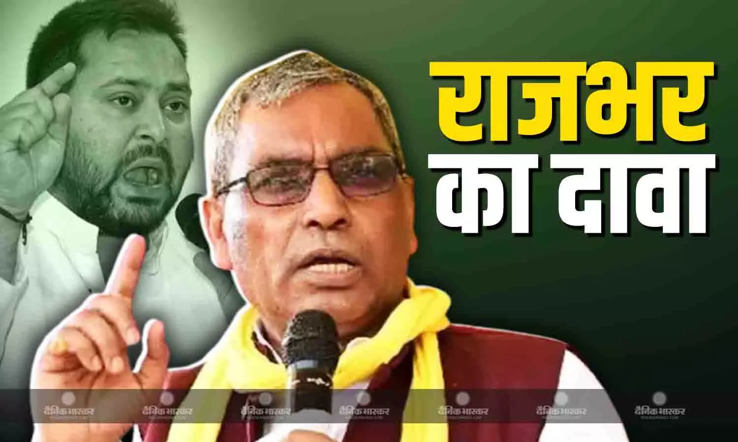 सुभासपा चीफ ने तेजस्वी के सीएम बनने का किया दावा, कहा- जब-जब रिकॉर्ड-तोड़ हुआ मतदान राजद की बनी सरकार