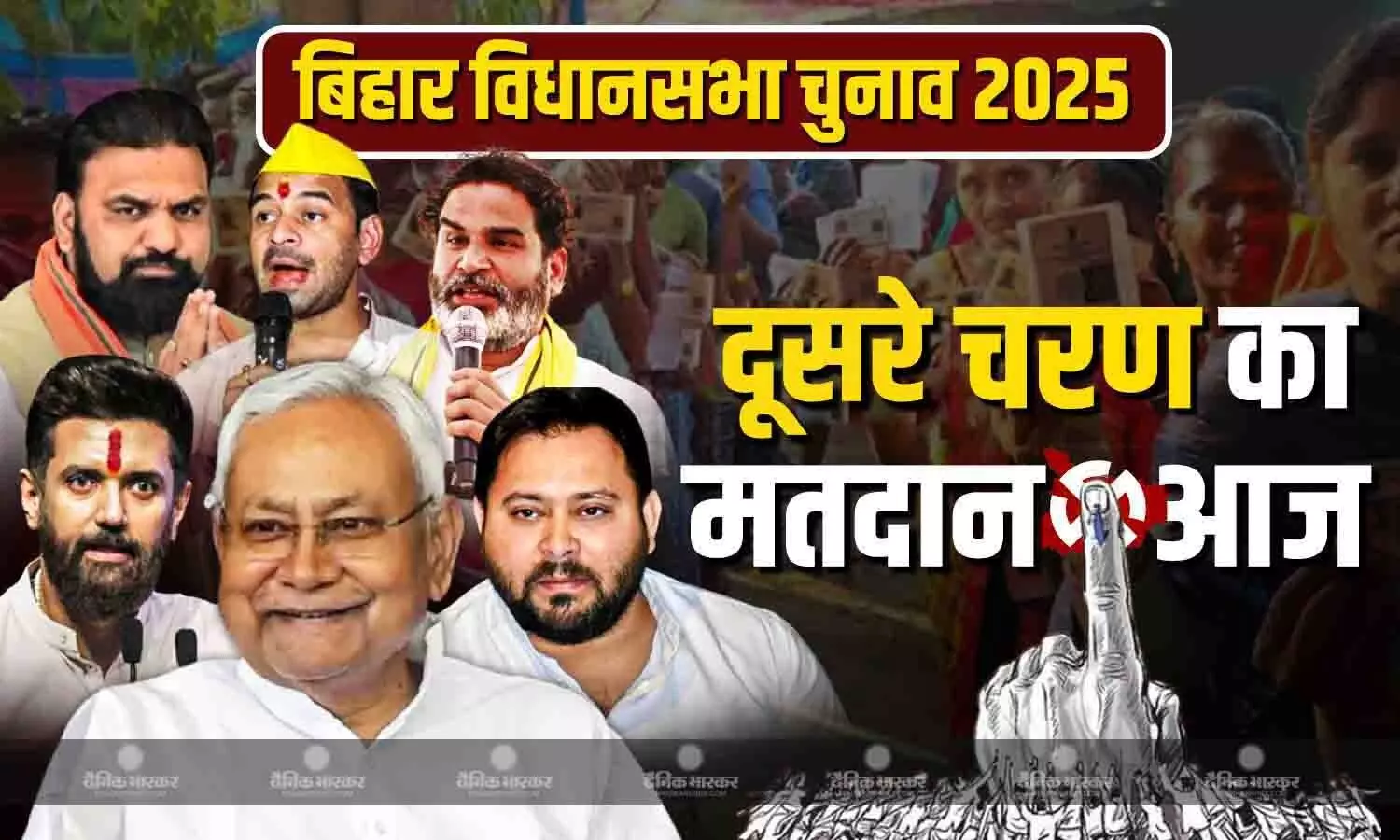 बिहार विधानसभा चुनाव के लिए दूसरे चरण के मतदान होंगे आज, 122 सीटों पर 3.7 करोड़ मतदाता करेंगे वोट, 1,302 प्रत्याशियों को भाग्य होगा तय